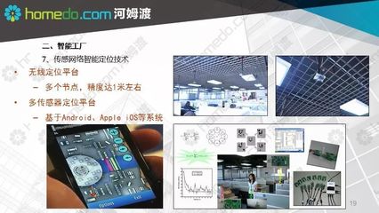 方案秀 | 智慧工廠網絡技術服務規劃設計方案
