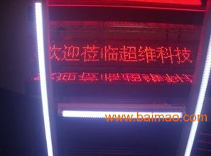廣東梅州LED電子顯示屏品牌超維科技 專(zhuān)業(yè)生產(chǎn)廠家與價(jià)格解析